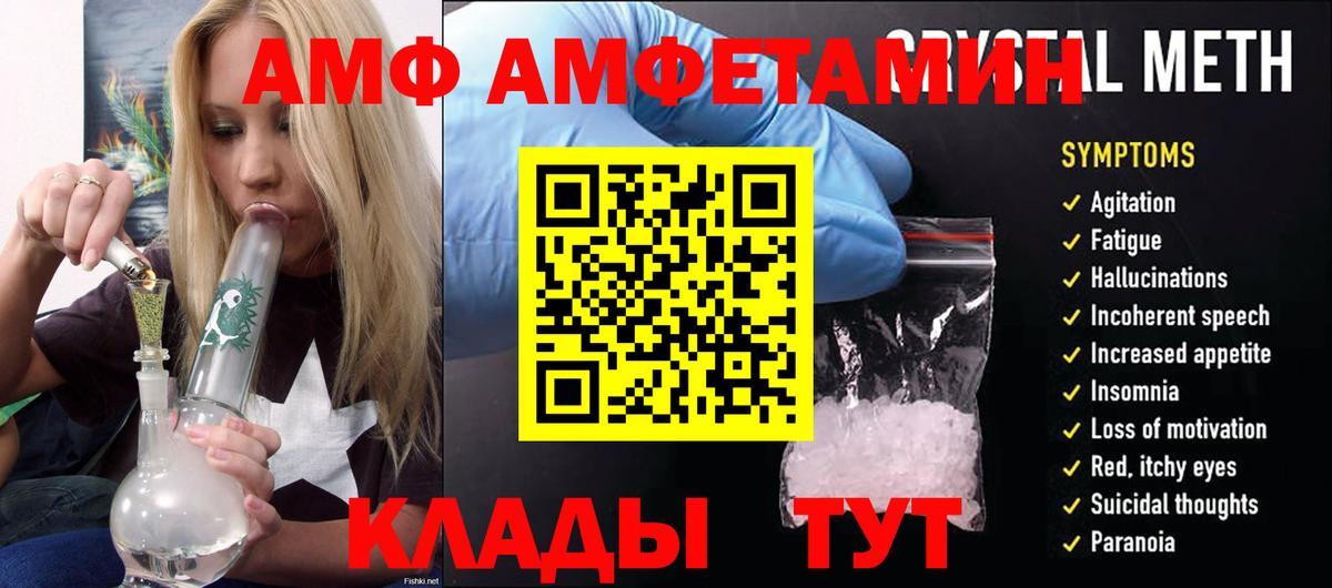 АМФЕТАМИН VHQ Печора