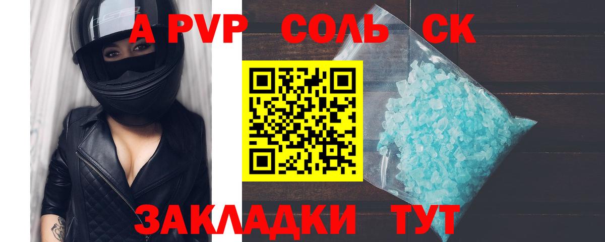 Alpha PVP мука Печора