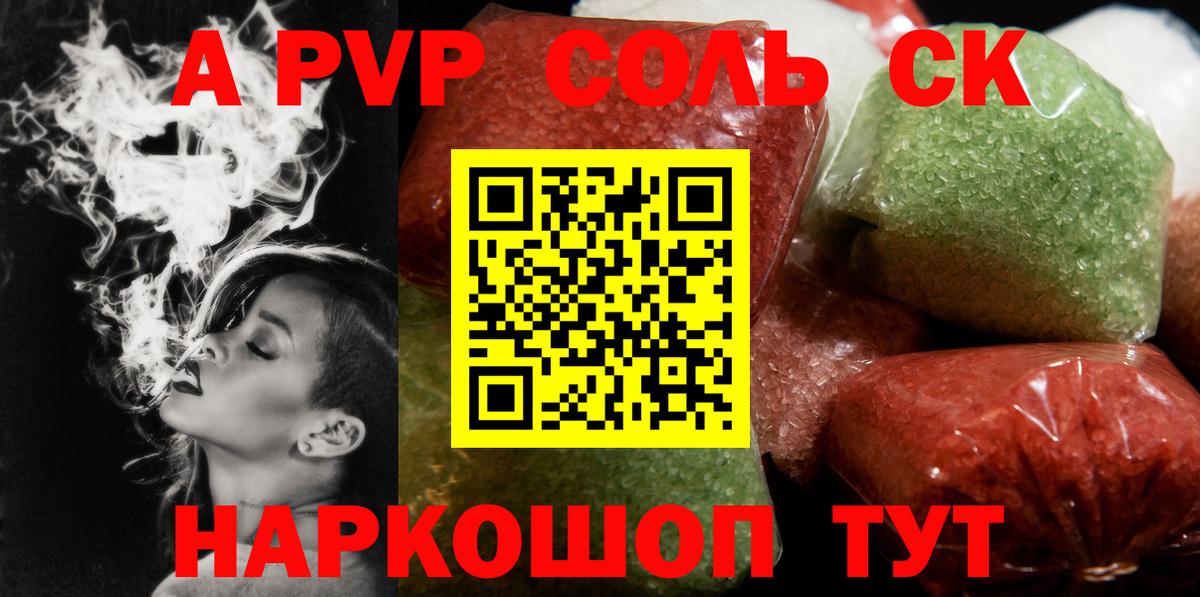 Альфа ПВП Соль  APVP крисы CK  где можно купить наркотик  Alpha PVP Соль  Вход с VPN  Печора 