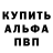 Альфа ПВП Crystall Gang Goo