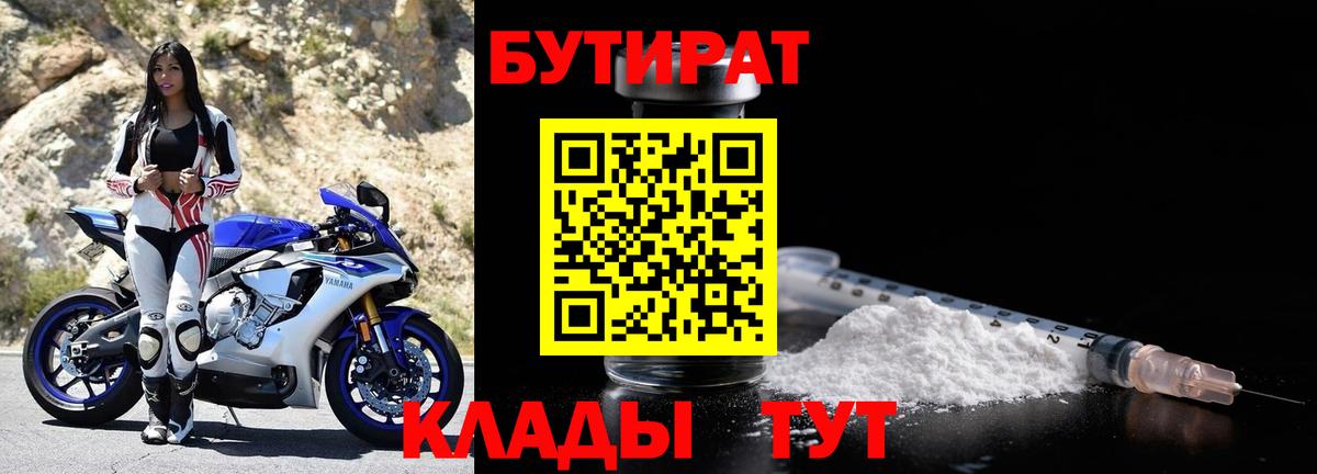 Бутират оксана Печора