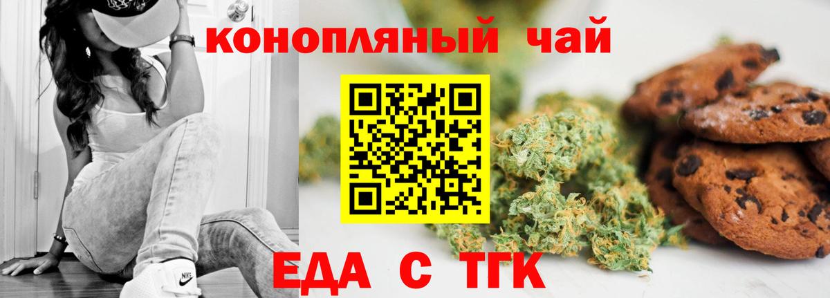 Печора  Еда ТГК конопля  Вход с VPN 