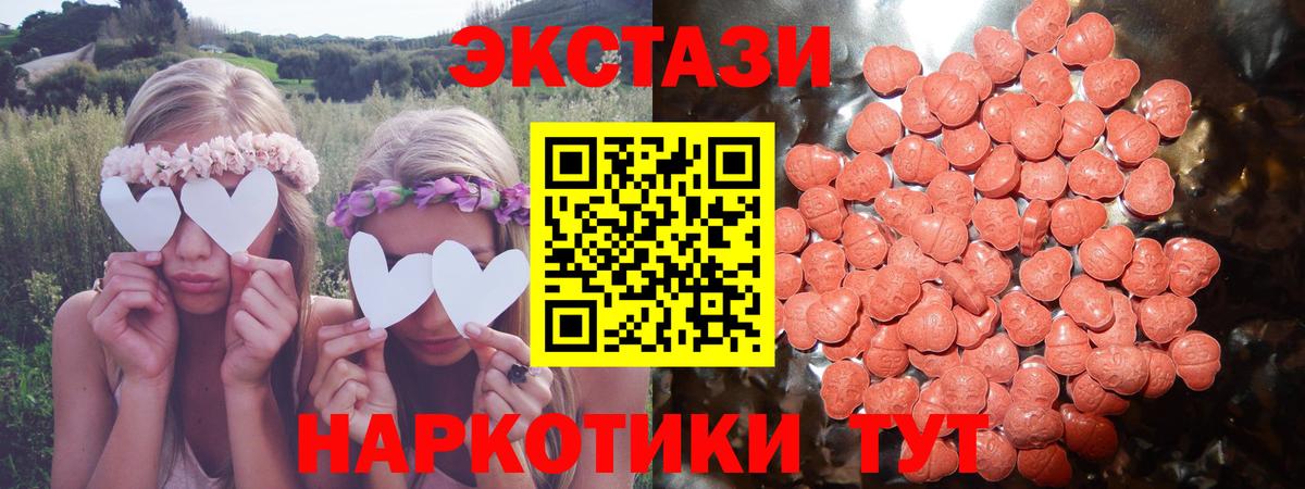 закладка  Ecstasy диски  Вход с VPN  Экстази  Ecstasy Дубай  Печора 