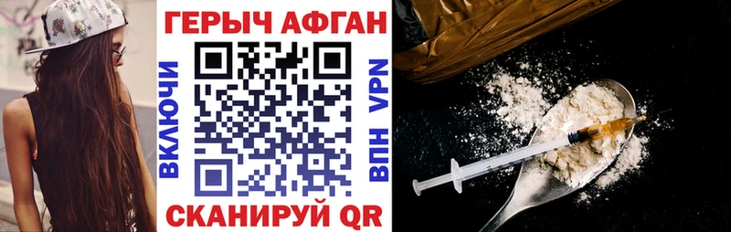 ГЕРОИН VHQ  Печора 