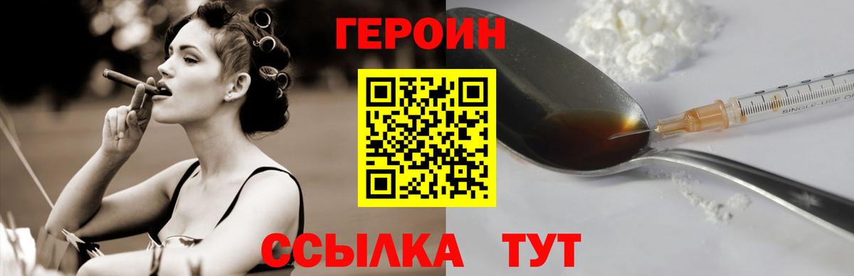 Печора  Героин гречка  ГЕРОИН  Вход с VPN 
