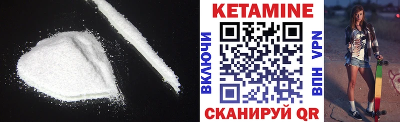 Кетамин ketamine  закладка  Печора 