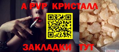 молекула духа Комсомольск-на-Амуре