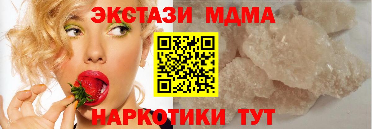МДМА кристаллы  МДМА crystal  Вход с VPN  Печора 