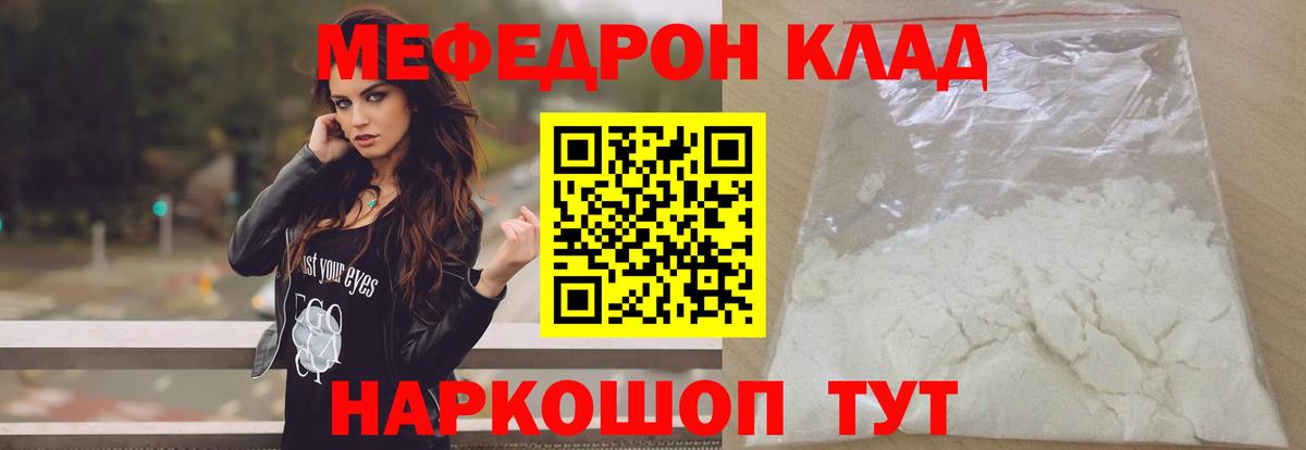 МЯУ-МЯУ  Меф mephedrone  МЕФ  Вход с VPN  МЕФ мяу мяу  Печора 