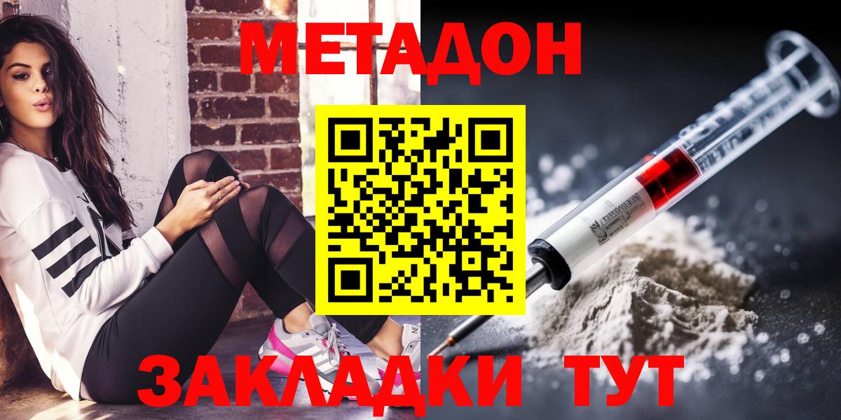 МЕТАДОН VHQ Печора