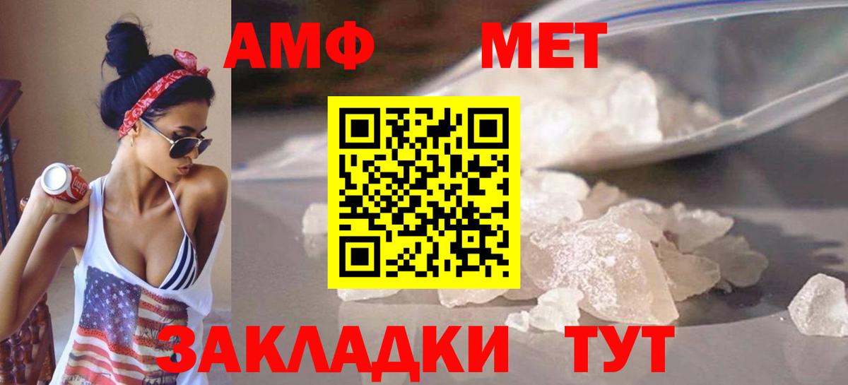 Печора  МЕТАМФЕТАМИН мет  Вход с VPN 