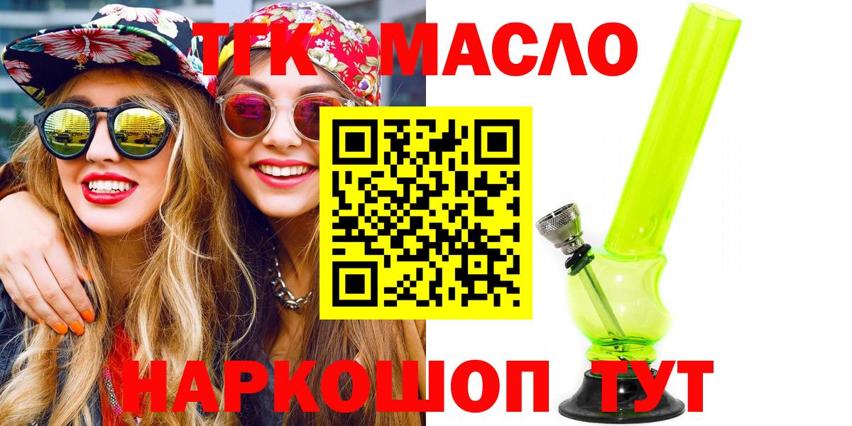 Дистиллят ТГК Wax  Дистиллят ТГК жижа  Печора  сколько стоит  Вход с VPN 